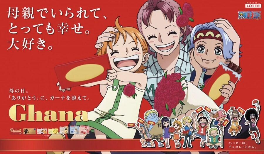 원피스 어버이날 초콜릿 콜라보_2.jpg