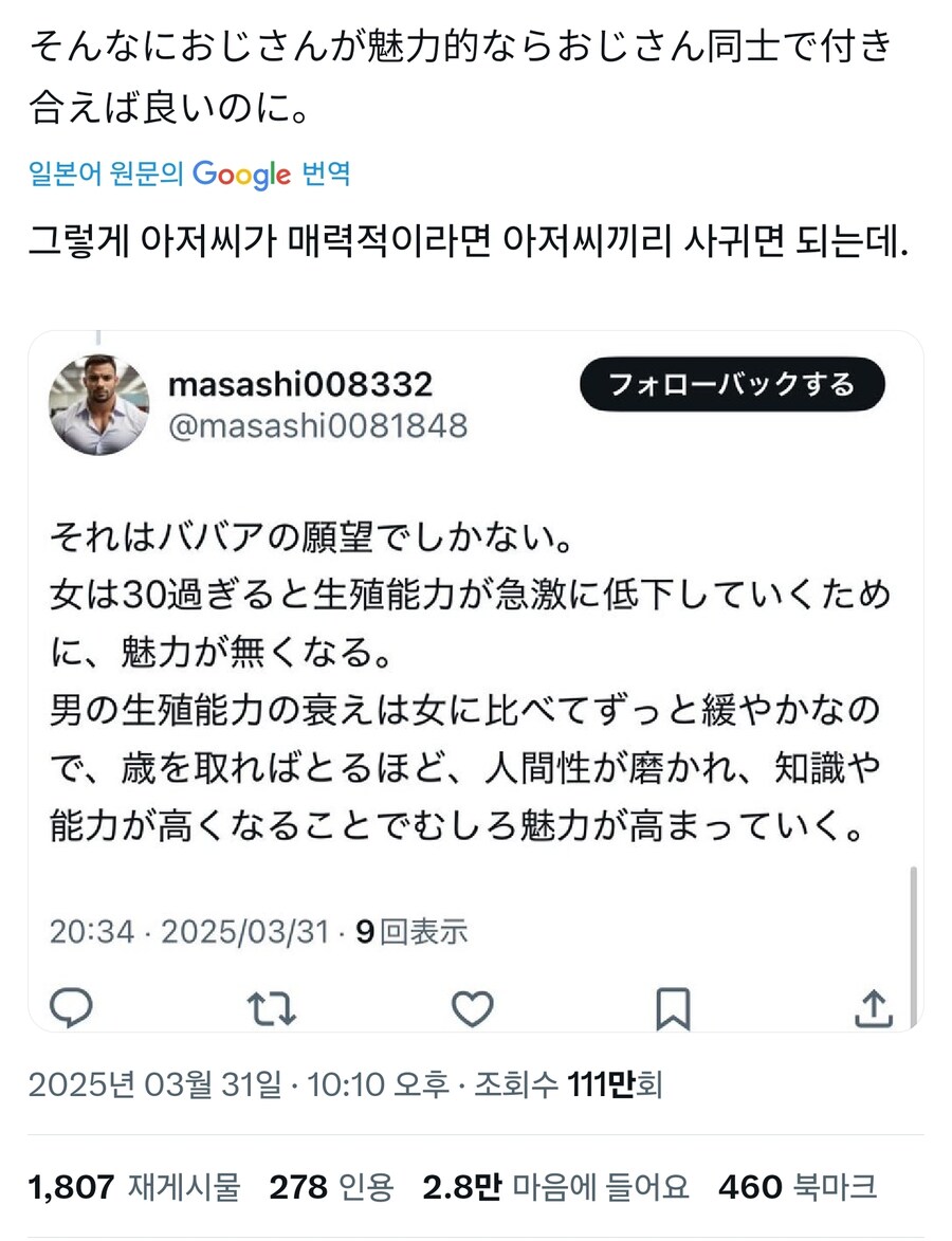남자는 여자랑 다르게 나이먹을수록 가치가 높아지지_2.jpg