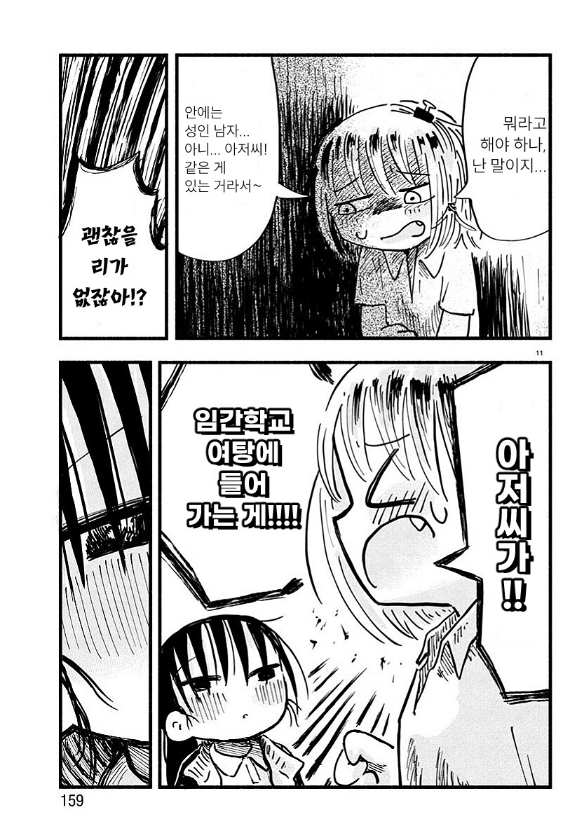 정체성에 혼란이 온 여자아이_1.jpg