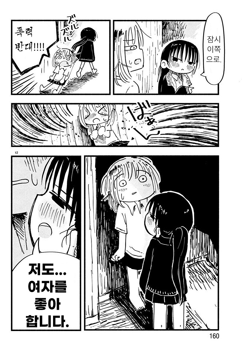 정체성에 혼란이 온 여자아이_2.jpg