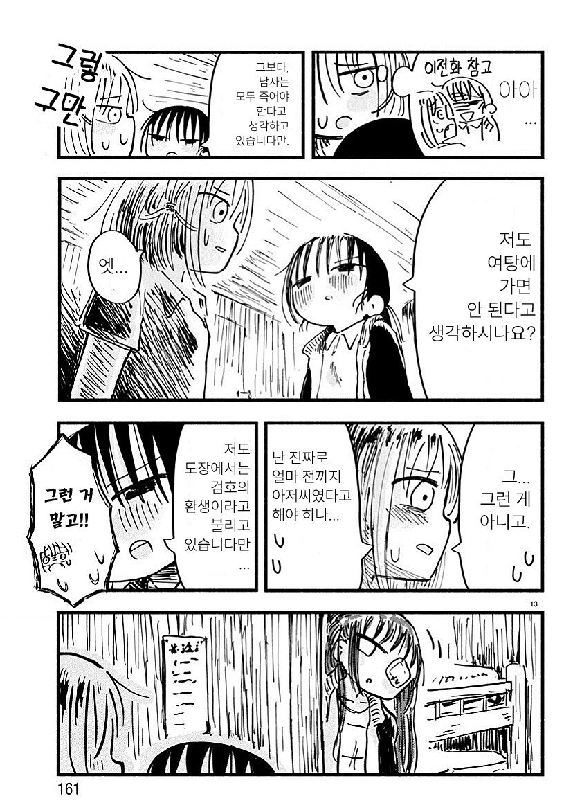 정체성에 혼란이 온 여자아이_3.jpg