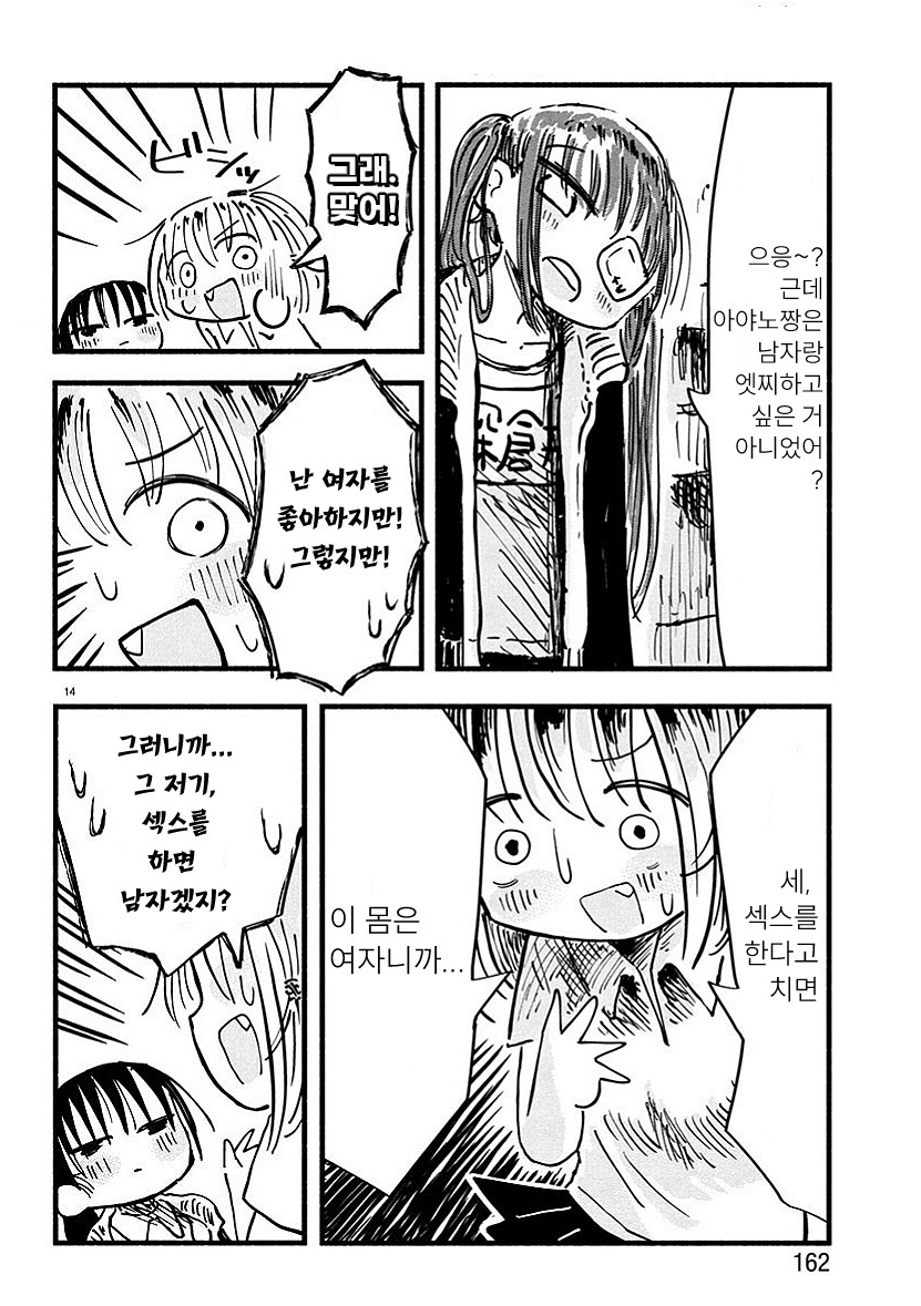 정체성에 혼란이 온 여자아이_4.jpg