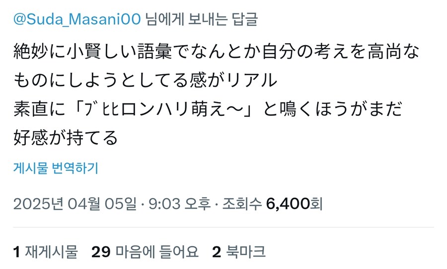 리얼한 씹덕(부녀자) 특_2.jpg