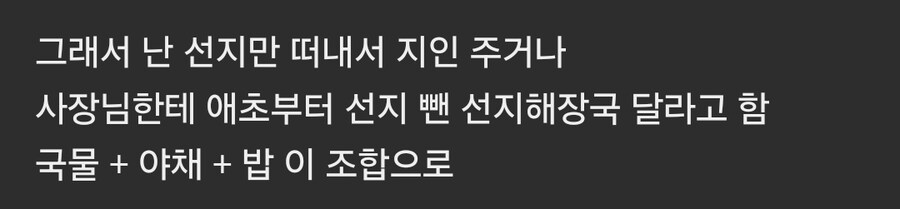 선지 해장국집에서 의외로 흔한 주문 .jpg_2.jpg