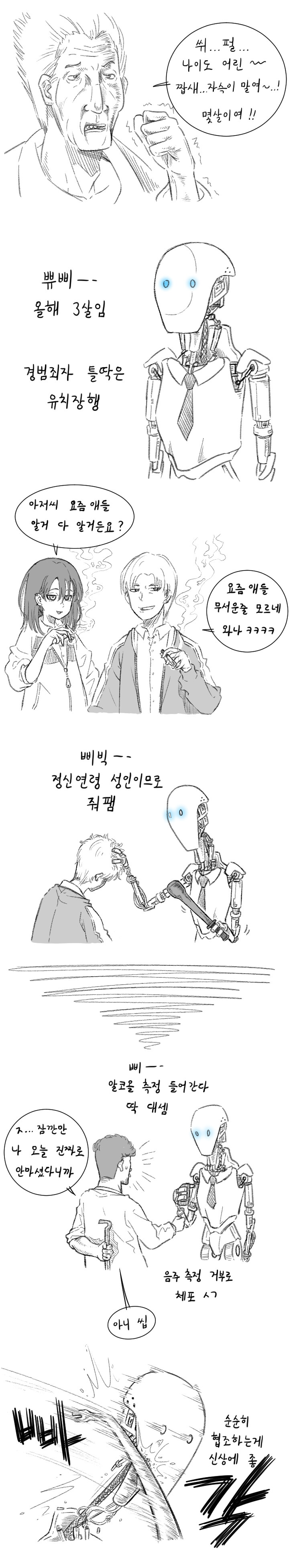 솔직히 여경 진짜 쓸모없음_1.jpg