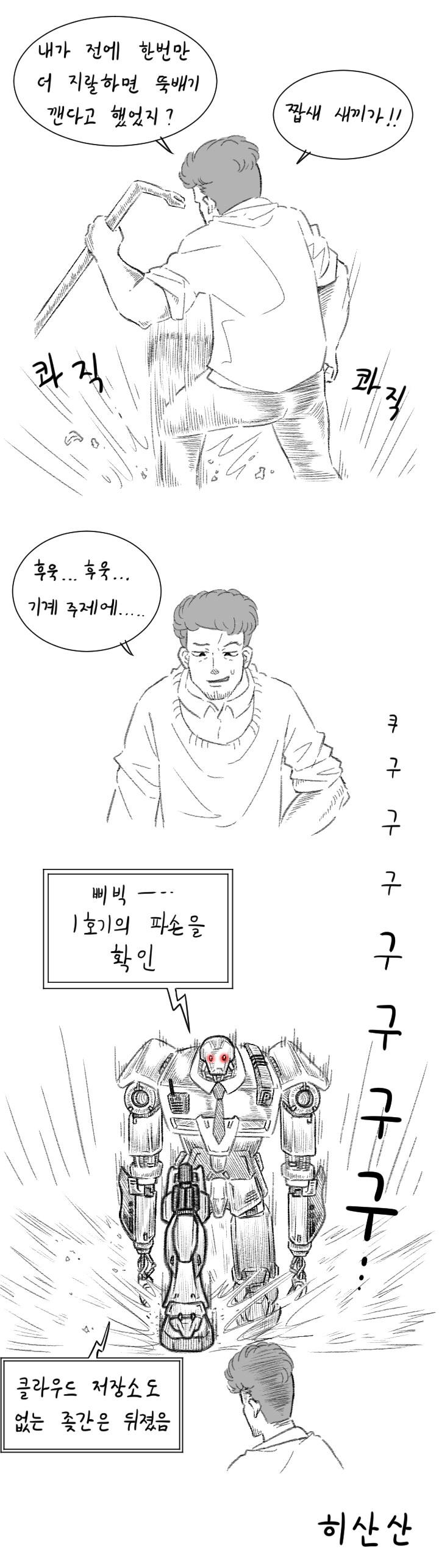 솔직히 여경 진짜 쓸모없음_2.jpg