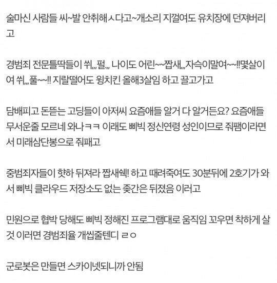 솔직히 여경 진짜 쓸모없음_4.jpg