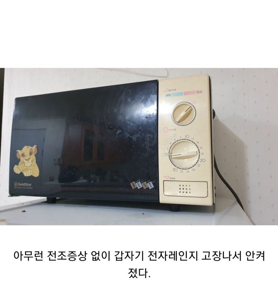 누가 금성제품 보고 튼튼하다고 했냐?_1.jpg