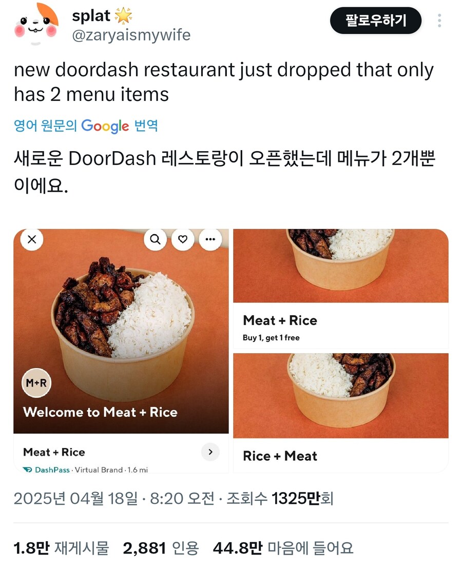 메뉴가 2개밖에 없는 배달음식점_1.jpg