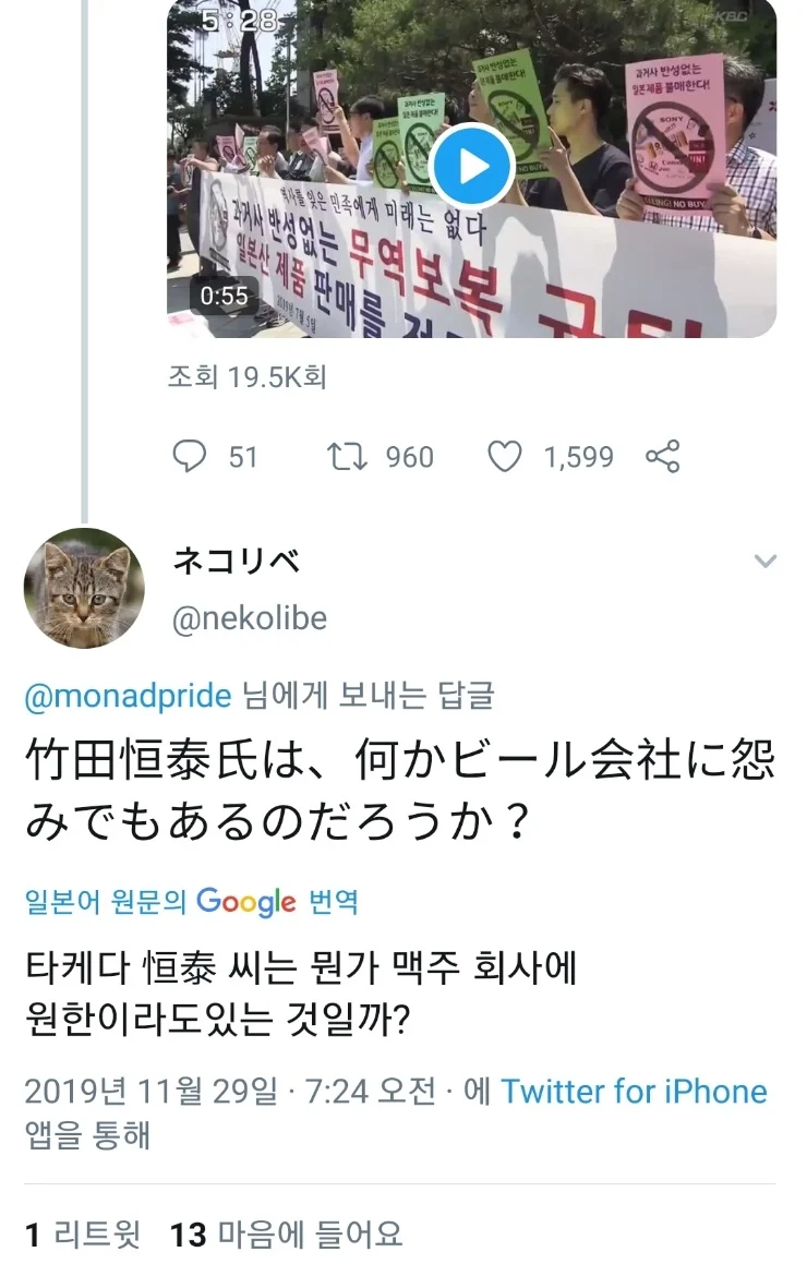 일본 회사 입장에선 역대급 어이없던 트롤링_3.webp