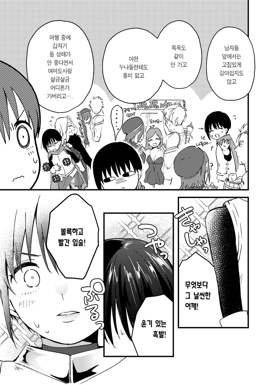 마왕을 퇴치한 용사파티원이 정신병에 걸림_4.webp