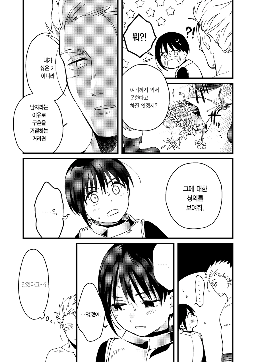 마왕을 퇴치한 용사파티원이 정신병에 걸림_7.webp