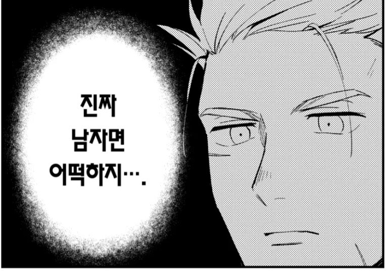 마왕을 퇴치한 용사파티원이 정신병에 걸림_1.jpg