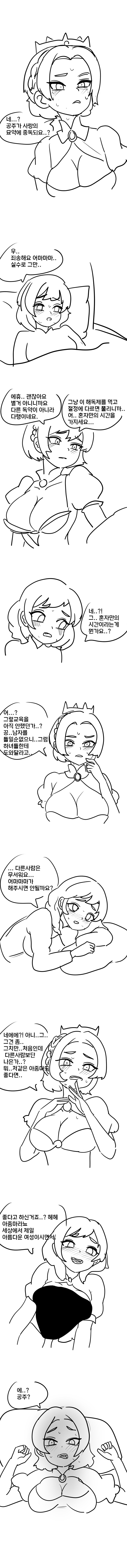 어흐흐 밀프보빔 백설공주_2.png
