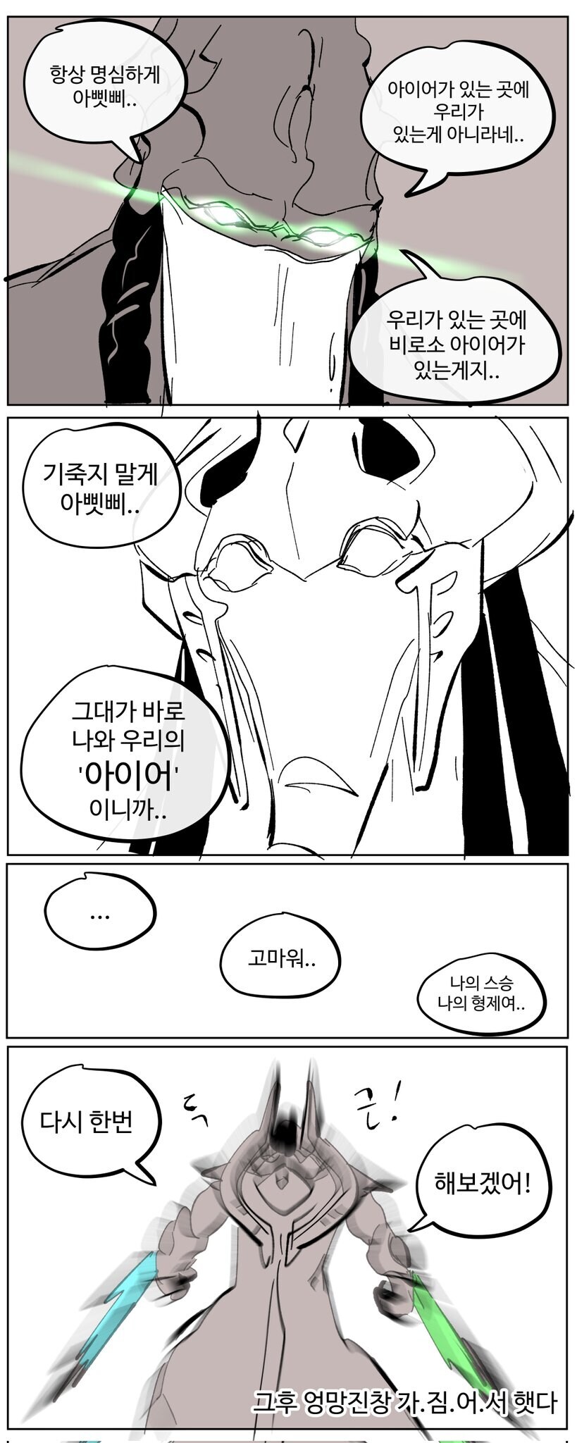 한때 프로토스에서 유행하던 밈_2.jpg