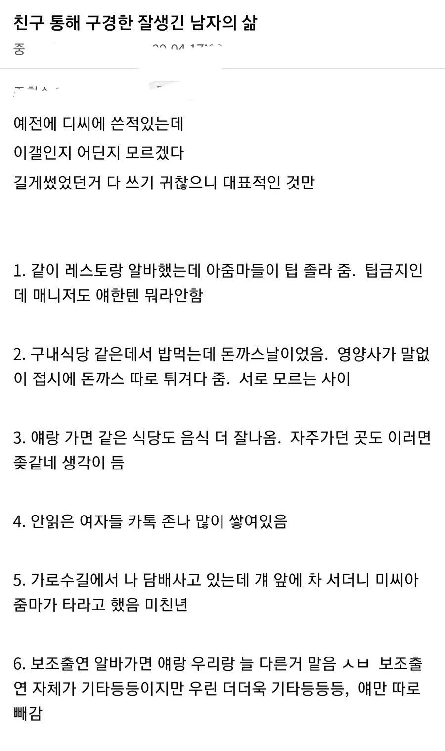 존잘남의 삶.webp_1.webp