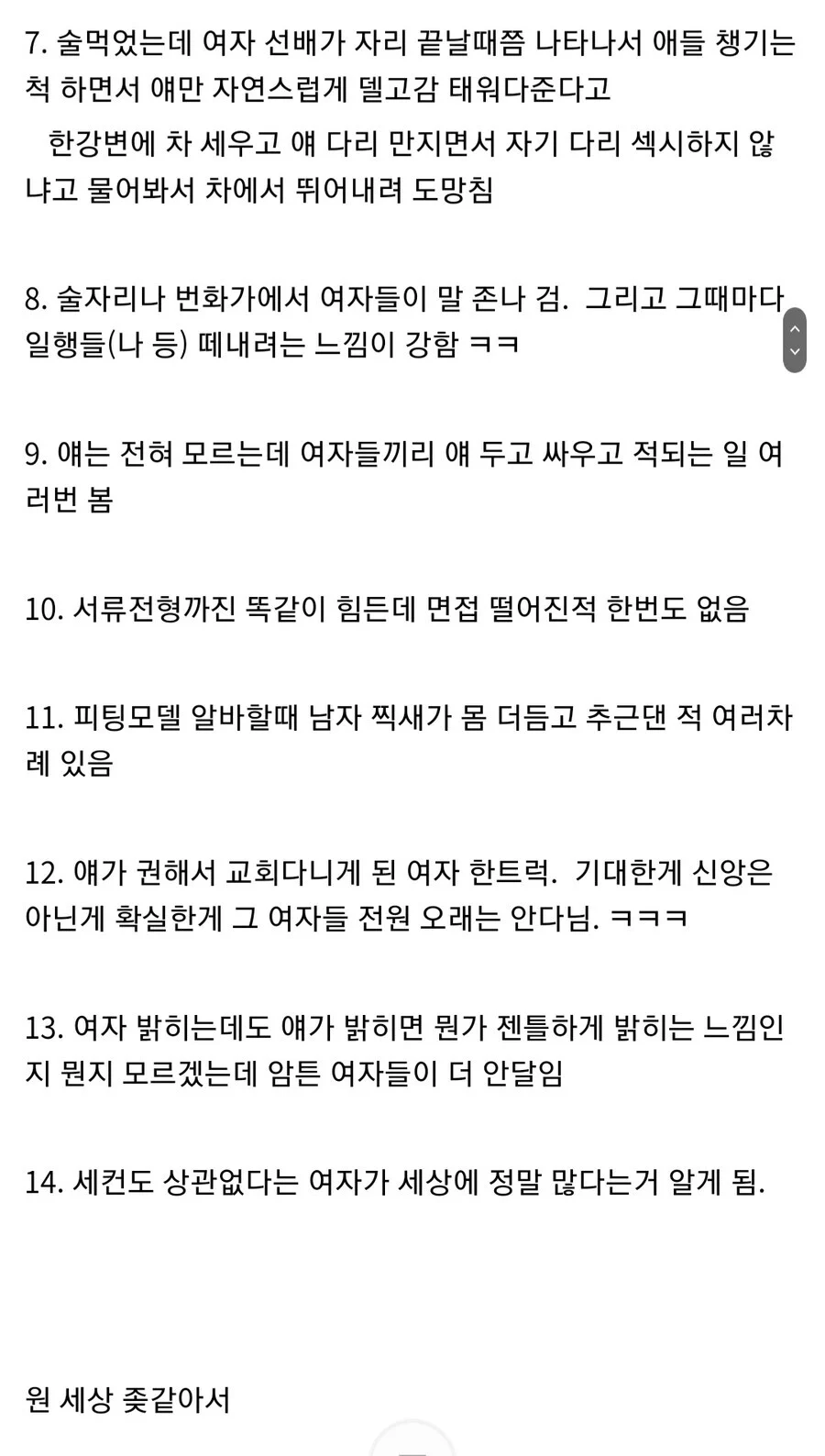 존잘남의 삶.webp_2.webp