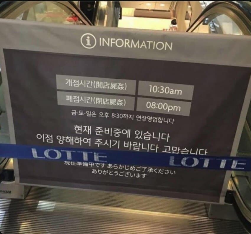 반도에 흔한 시체를 범하는 무시무시한 백화점_1.jpg