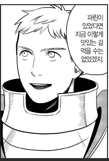 던전밥)파린이 라이오스를 너무 오냐오냐 키운 결과.jpg_2.jpg