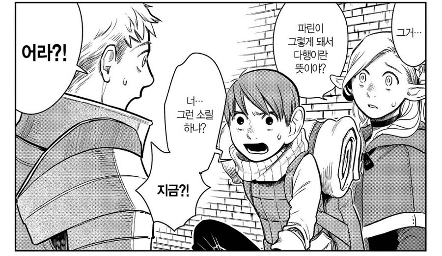 던전밥)파린이 라이오스를 너무 오냐오냐 키운 결과.jpg_4.jpg