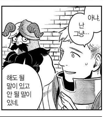 던전밥)파린이 라이오스를 너무 오냐오냐 키운 결과.jpg_5.jpg