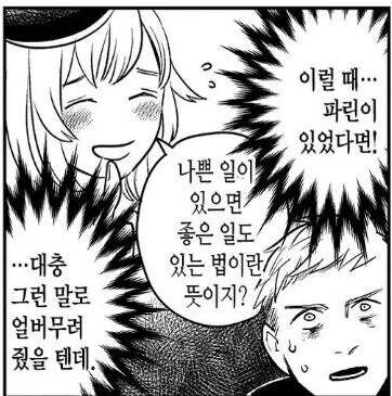 던전밥)파린이 라이오스를 너무 오냐오냐 키운 결과.jpg_6.jpg