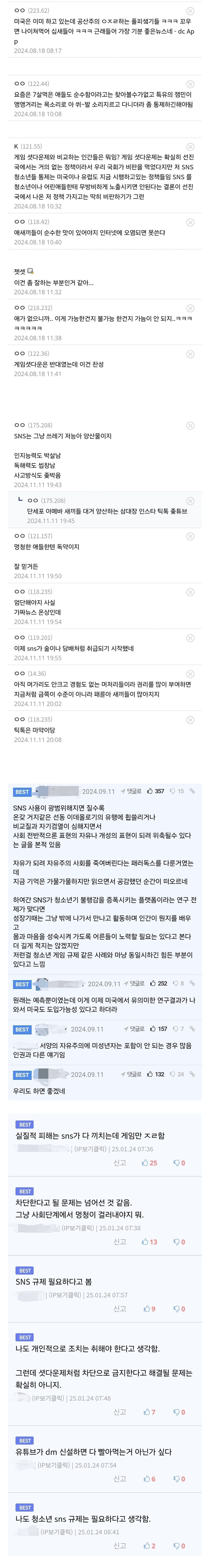 자유와 검열을 동시에 사랑한다는 국가_1.jpg