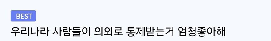 자유와 검열을 동시에 사랑한다는 국가_3.jpg