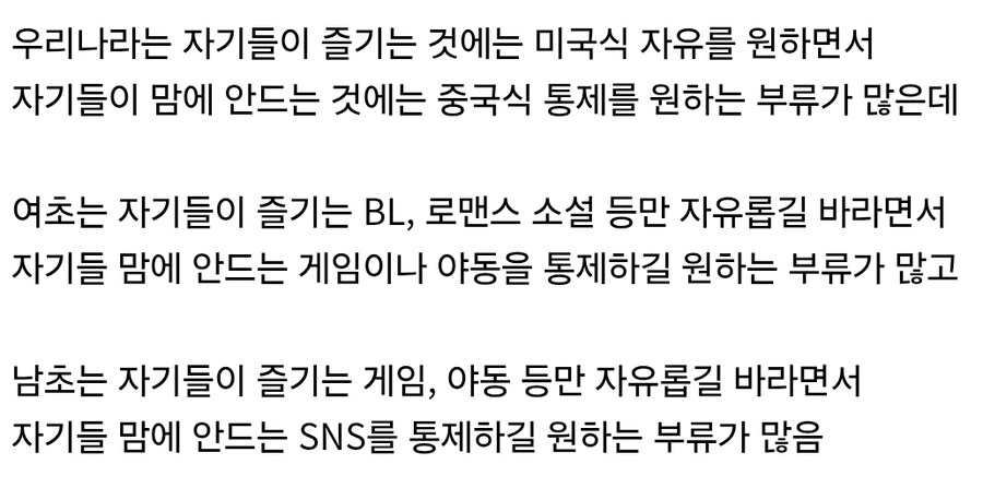 자유와 검열을 동시에 사랑한다는 국가_2.jpg