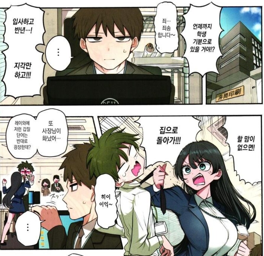 사장이 유아퇴행올 정도로 빡친 이유_2.jpg