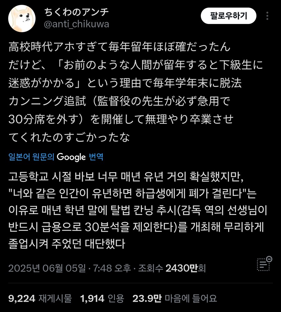 슈퍼폐급 학생이 학교에서 받는 대우_1.jpg