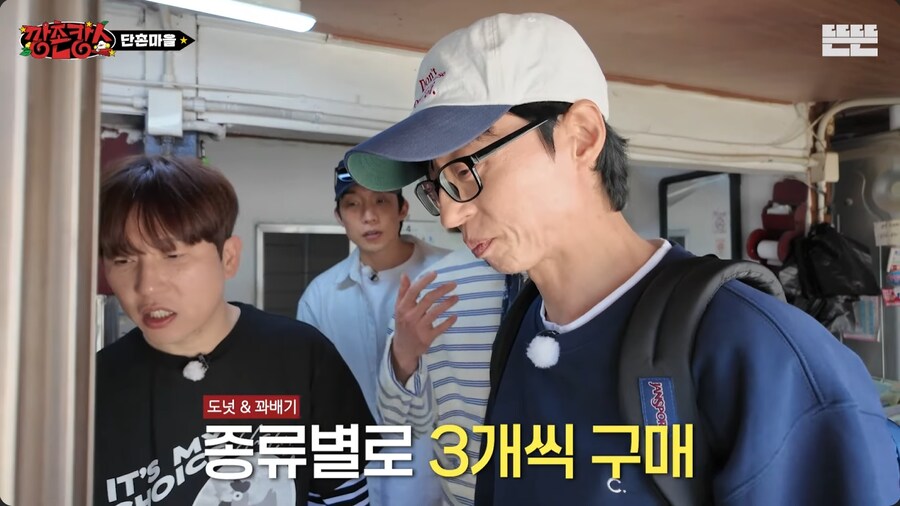 유재석이 도넛으로 보여준 국민 MC라는 증거_1.png