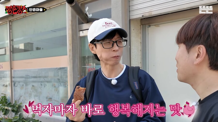 유재석이 도넛으로 보여준 국민 MC라는 증거_5.png