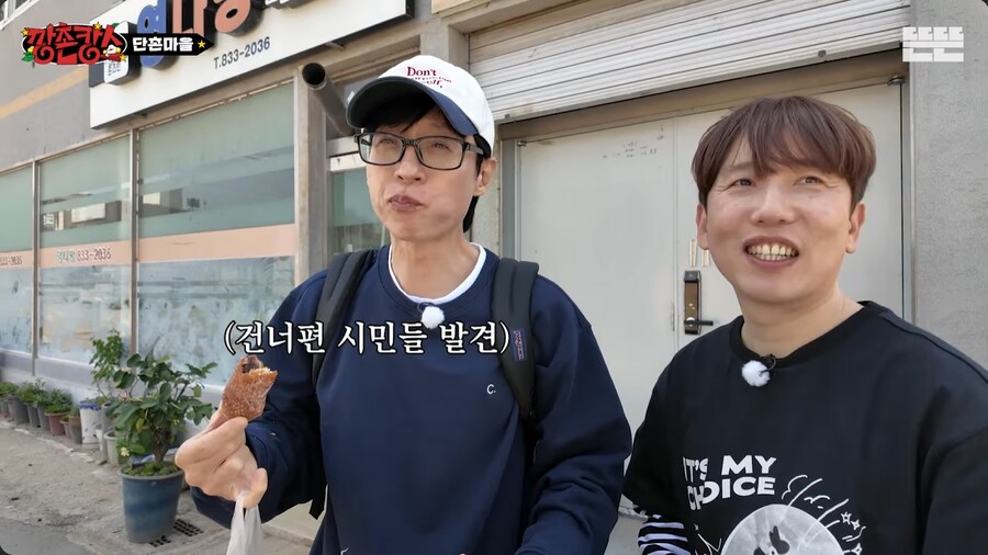유재석이 도넛으로 보여준 국민 MC라는 증거_7.png
