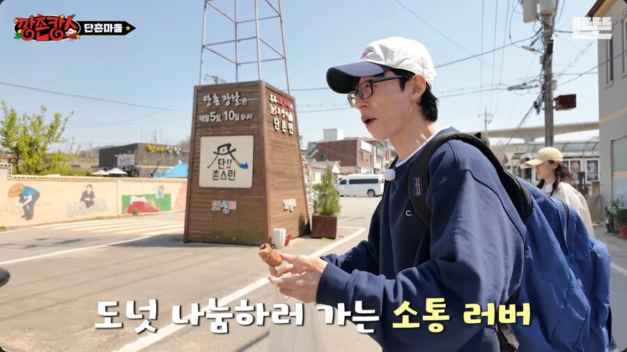 유재석이 도넛으로 보여준 국민 MC라는 증거_9.png