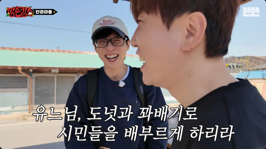 유재석이 도넛으로 보여준 국민 MC라는 증거_15.png