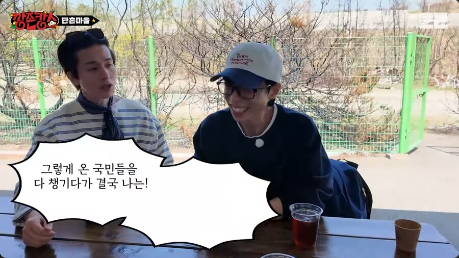 유재석이 도넛으로 보여준 국민 MC라는 증거_32.png