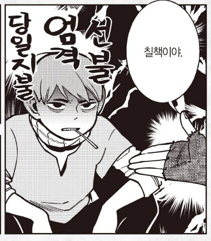 던전밥)몸값 비싼 칠책_3.jpg