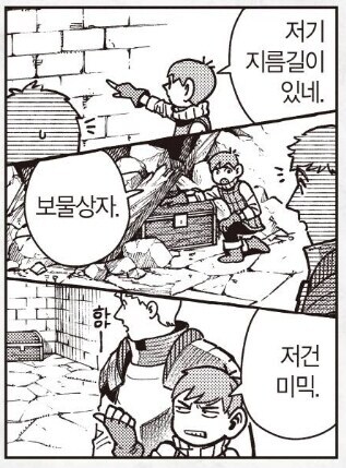 던전밥)몸값 비싼 칠책_5.jpg