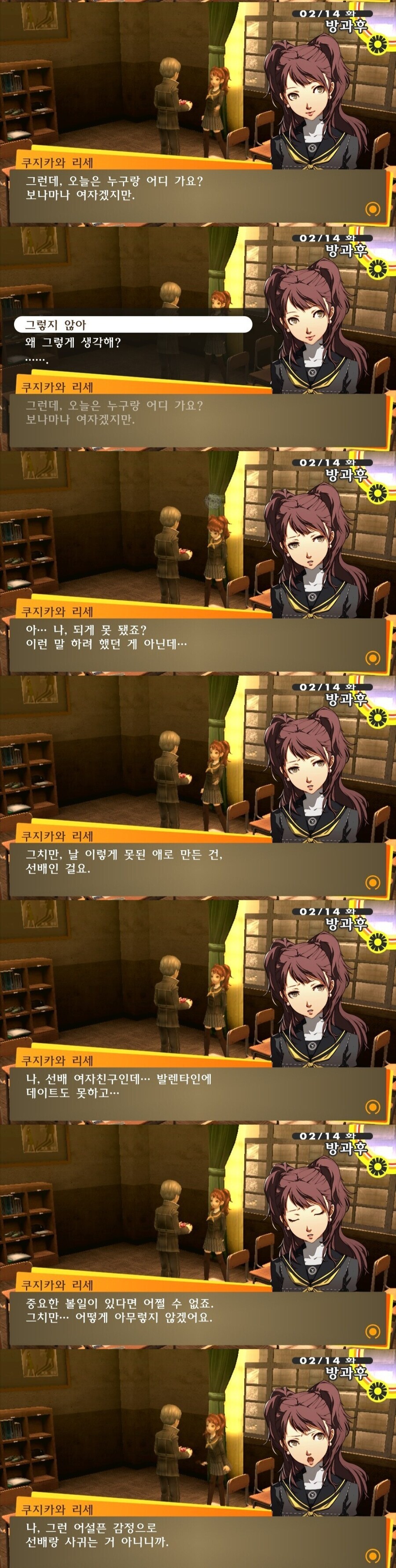 페르소나4) 진심으로 억울한 번장_1.jpg