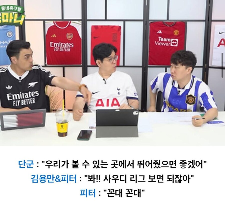 “손흥민이 어딜 가든 뭔 상관”.jpg_5.jpg