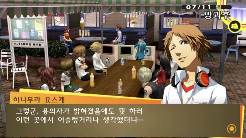 페르소나4) 시골의 텃세_2.jpg