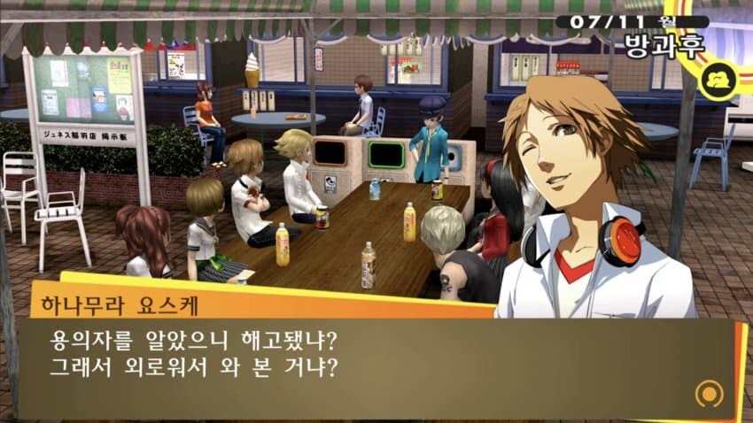 페르소나4) 시골의 텃세_3.jpg