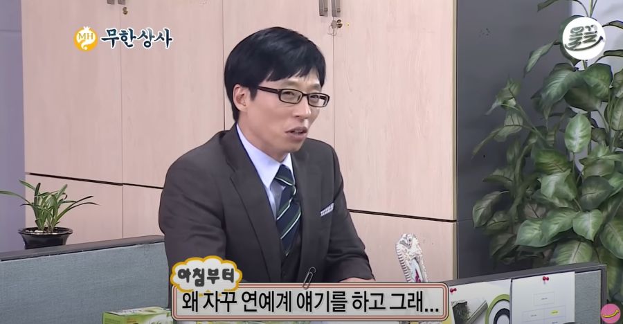 무한도전) 자기 일처럼 화내는 유부장_9.jpg