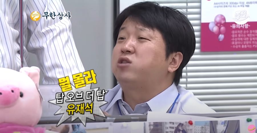 무한도전) 자기 일처럼 화내는 유부장_17.jpg