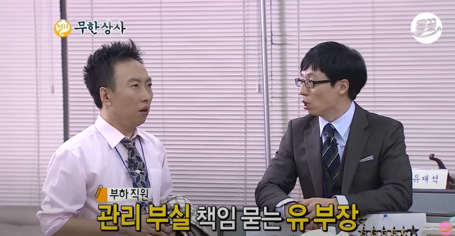 무한도전) 자기 일처럼 화내는 유부장_32.jpg