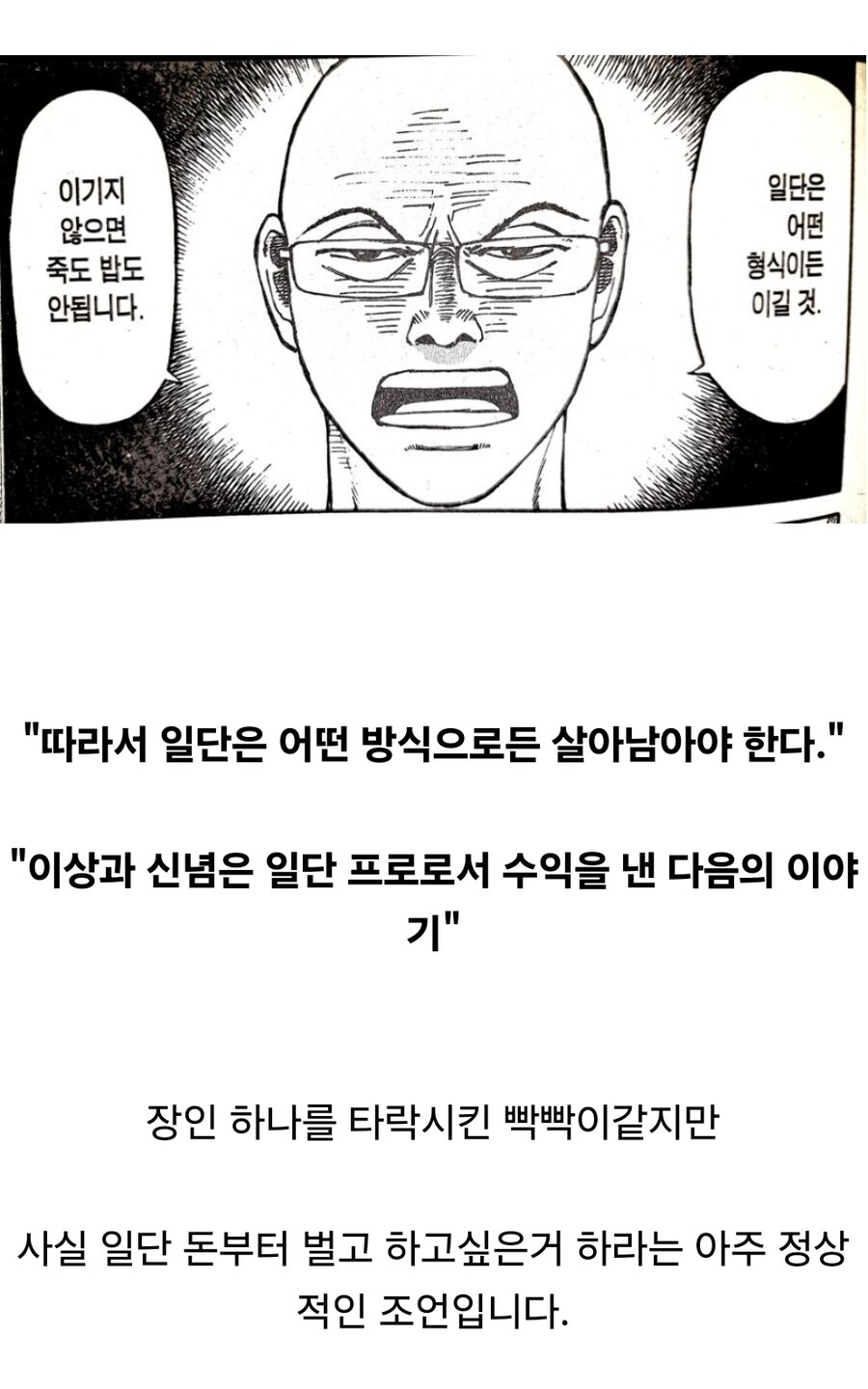 순수한 장인을 타락시키는 라면 대머리_2.jpg