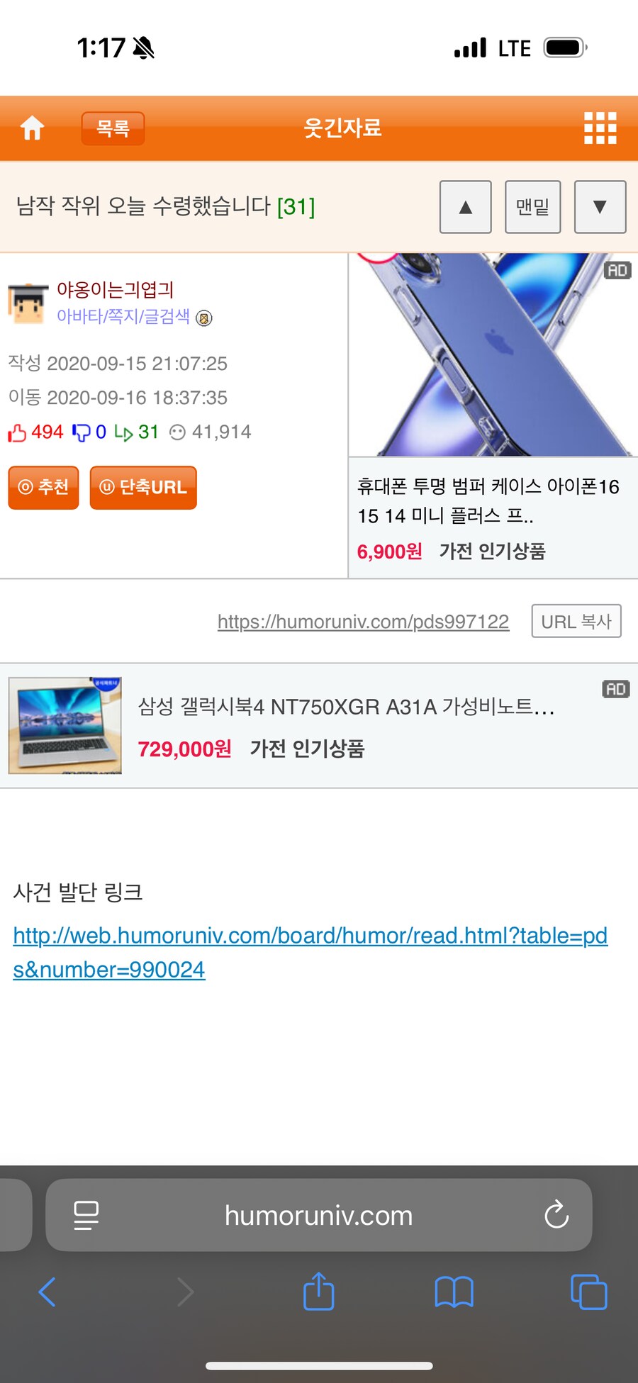 한국인 중에도 귀족작위가 있다는 국가