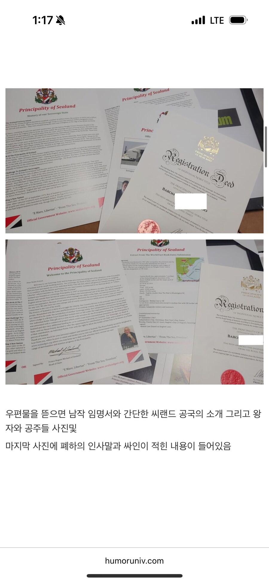 한국인 중에도 귀족작위가 있다는 국가