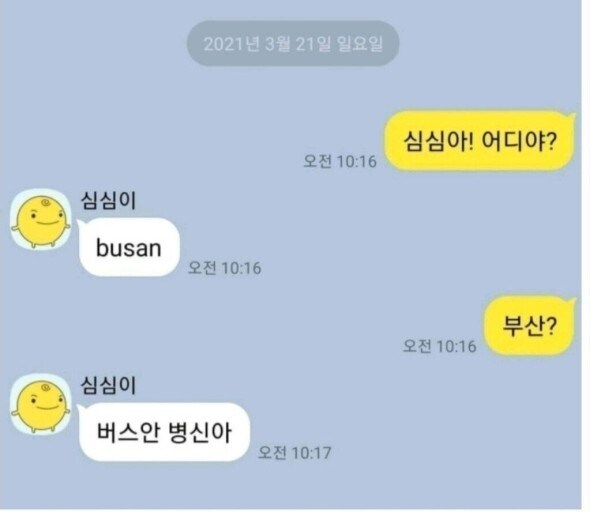 이미 완성형 AI였던 심심이_2.jpg